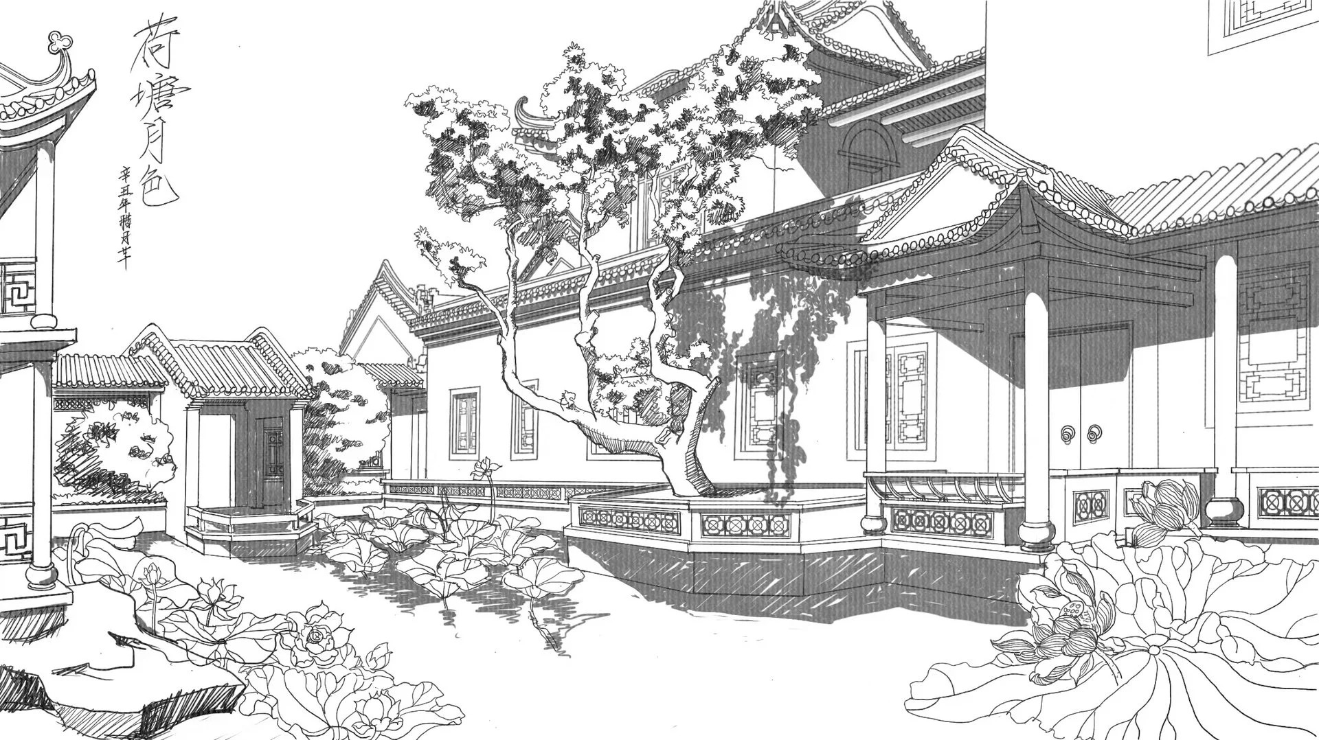 笔尖构园 — 草图四