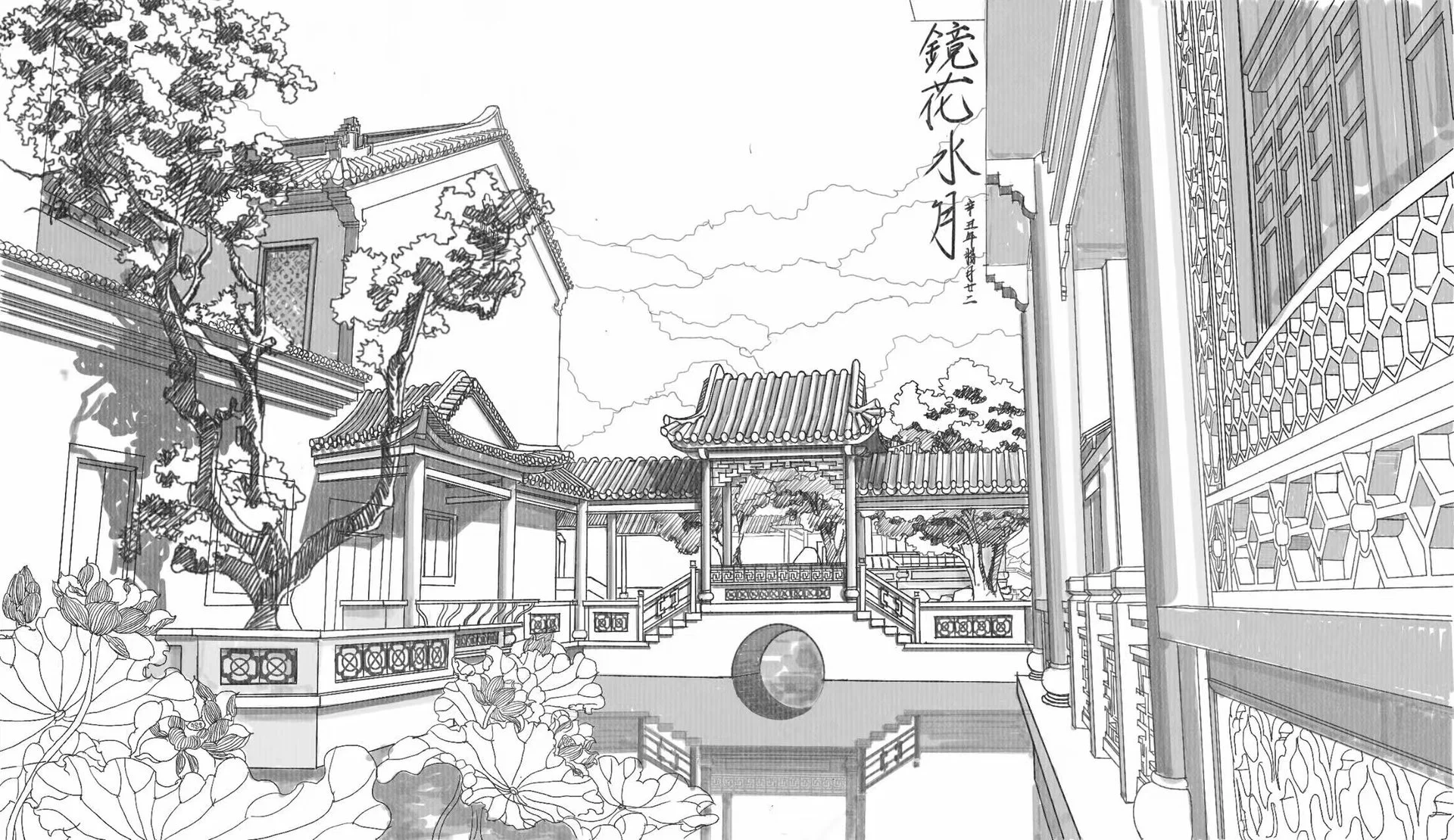 笔尖构园 — 草图五